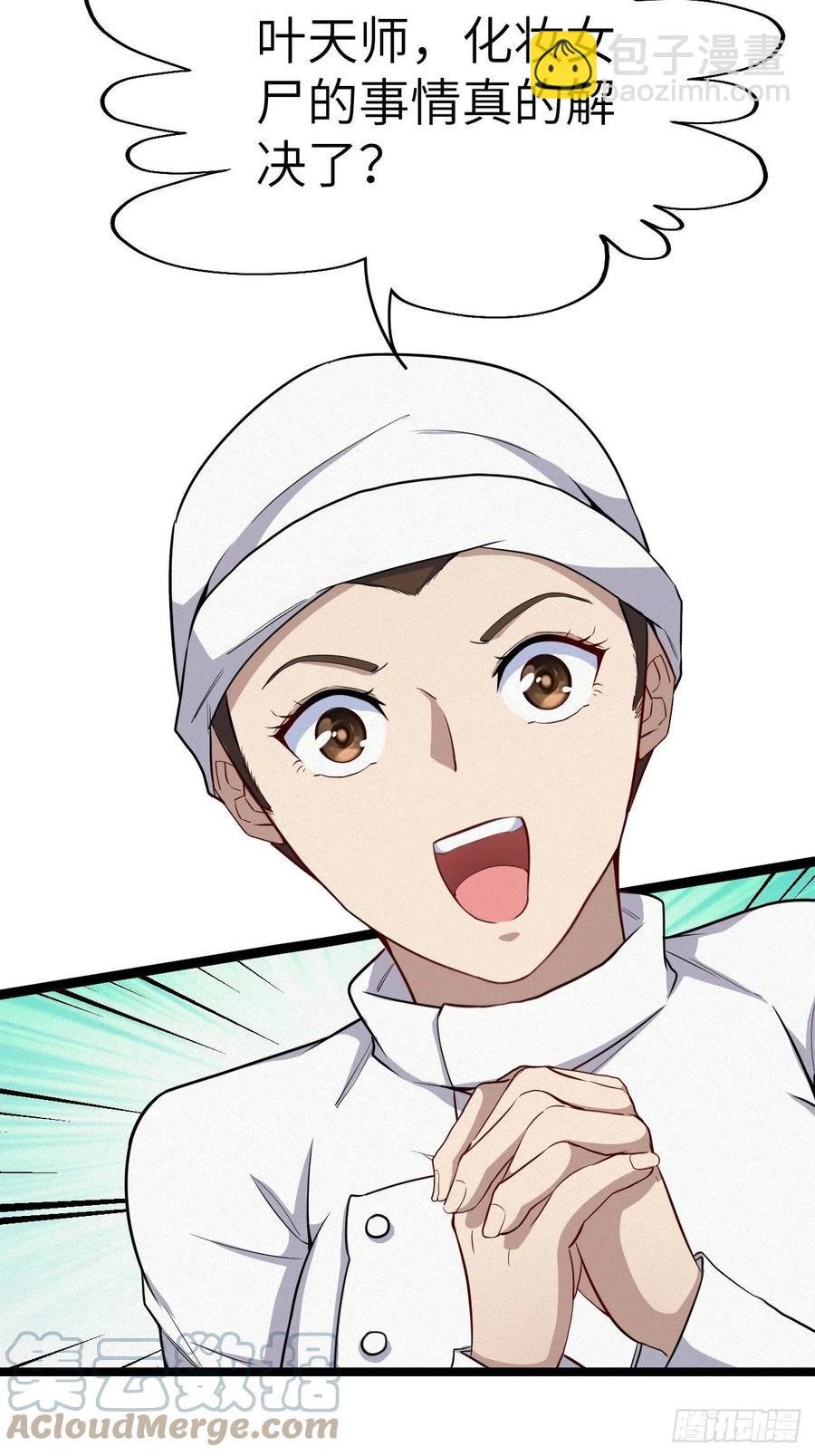 嫌疑人