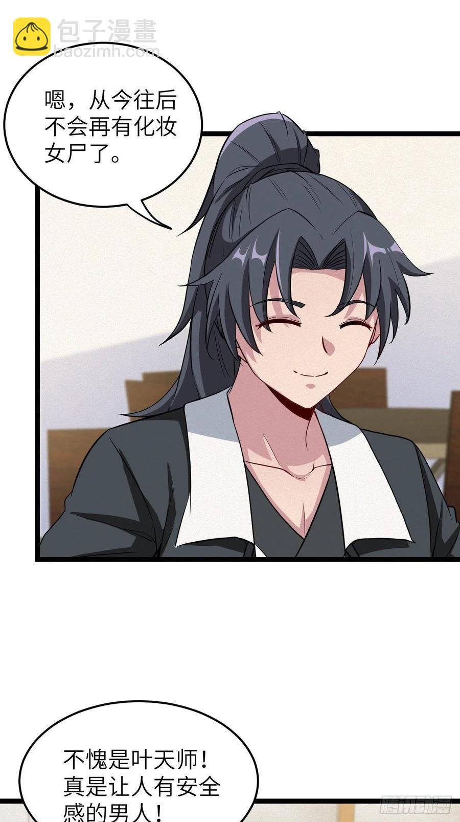 嫌疑人