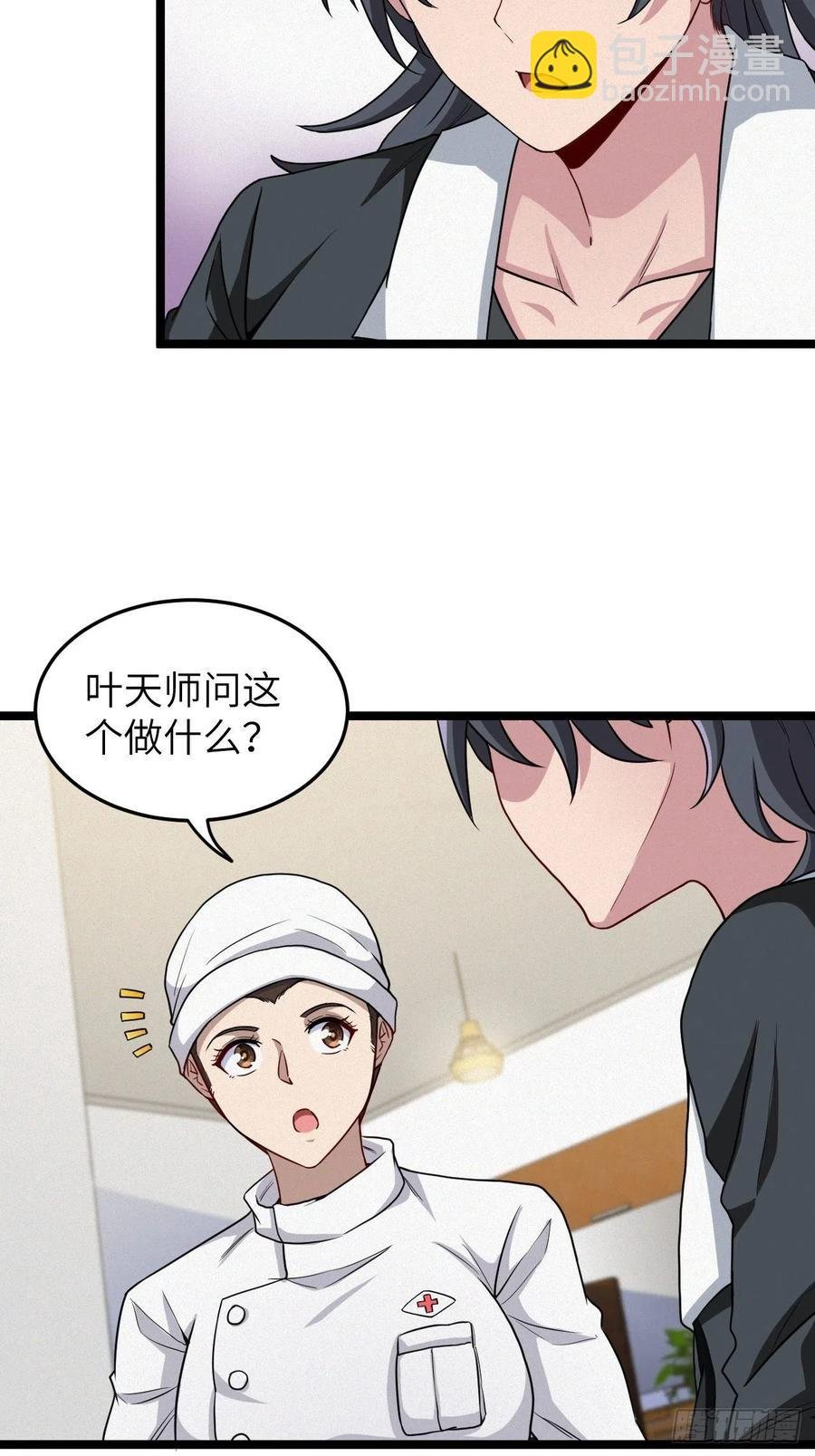 嫌疑人