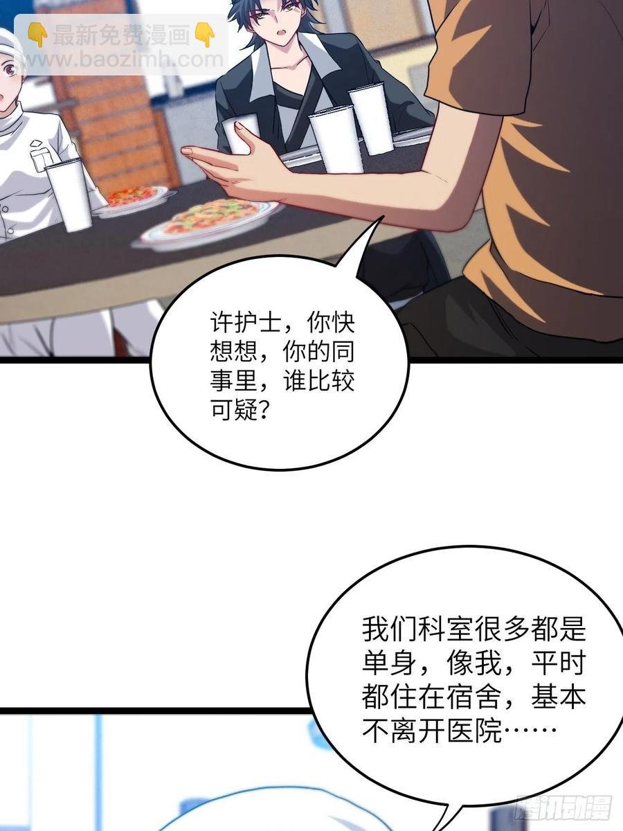 嫌疑人