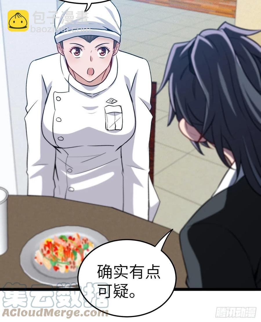 嫌疑人