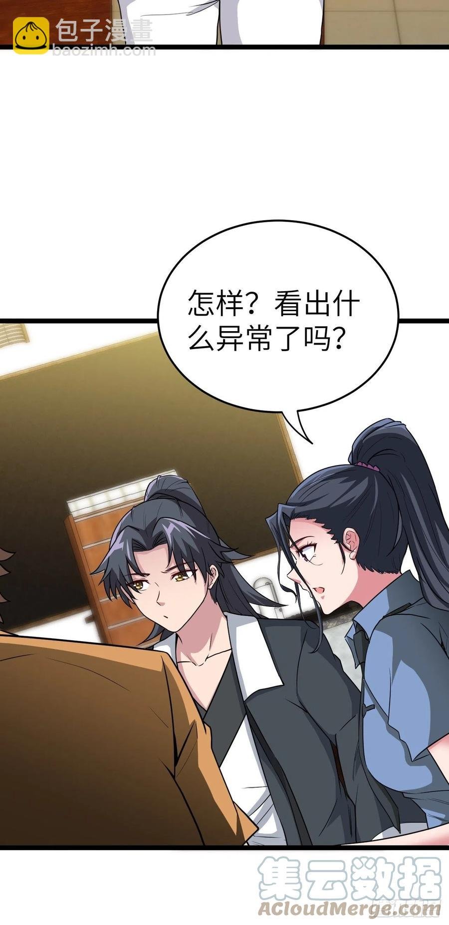 嫌疑人