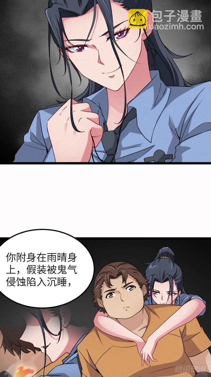 鬼牌