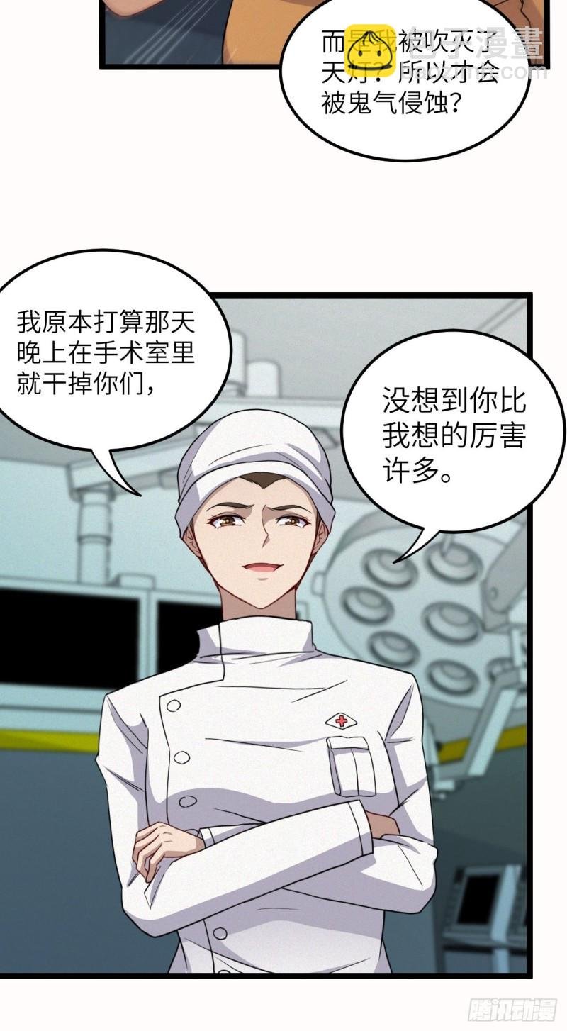 鬼牌