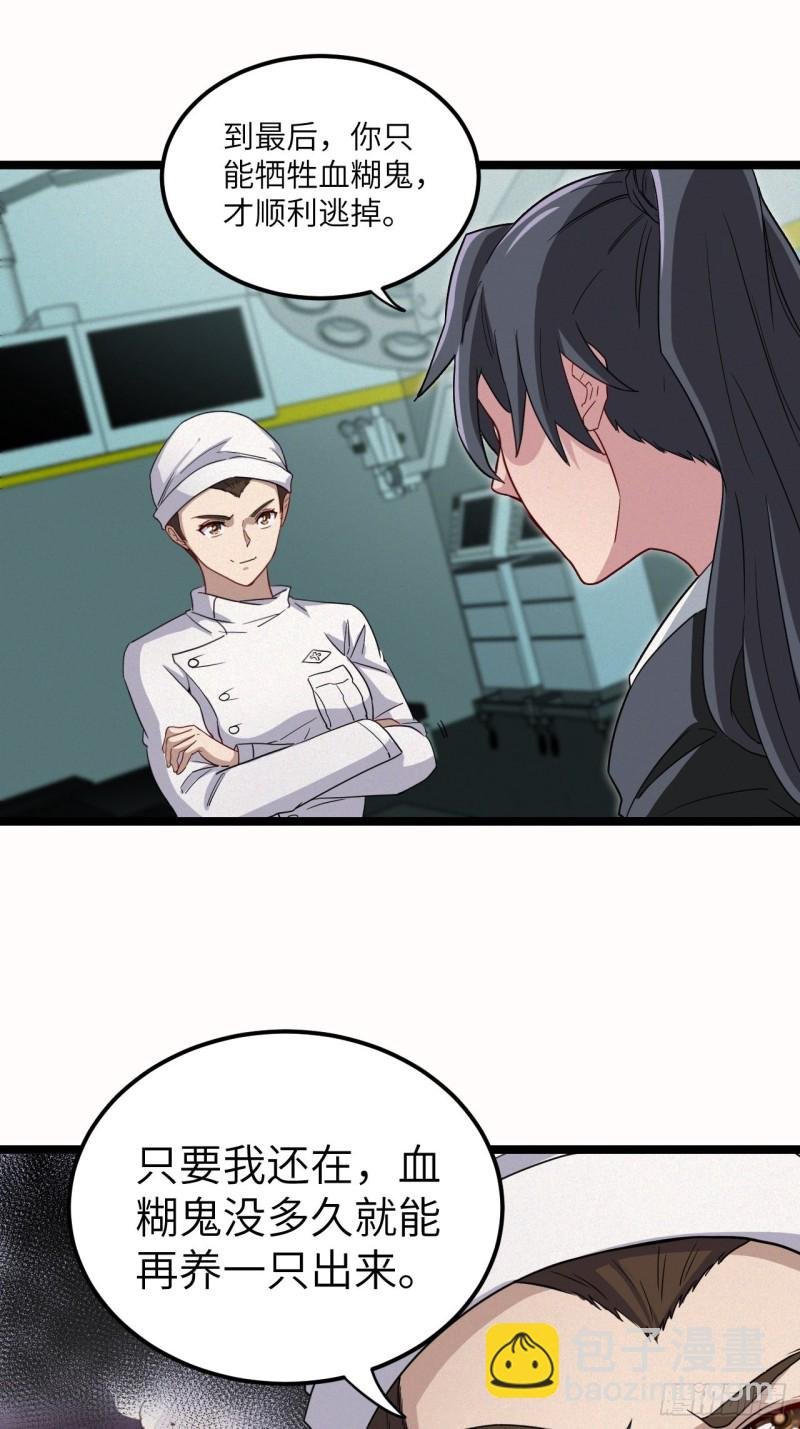 鬼牌