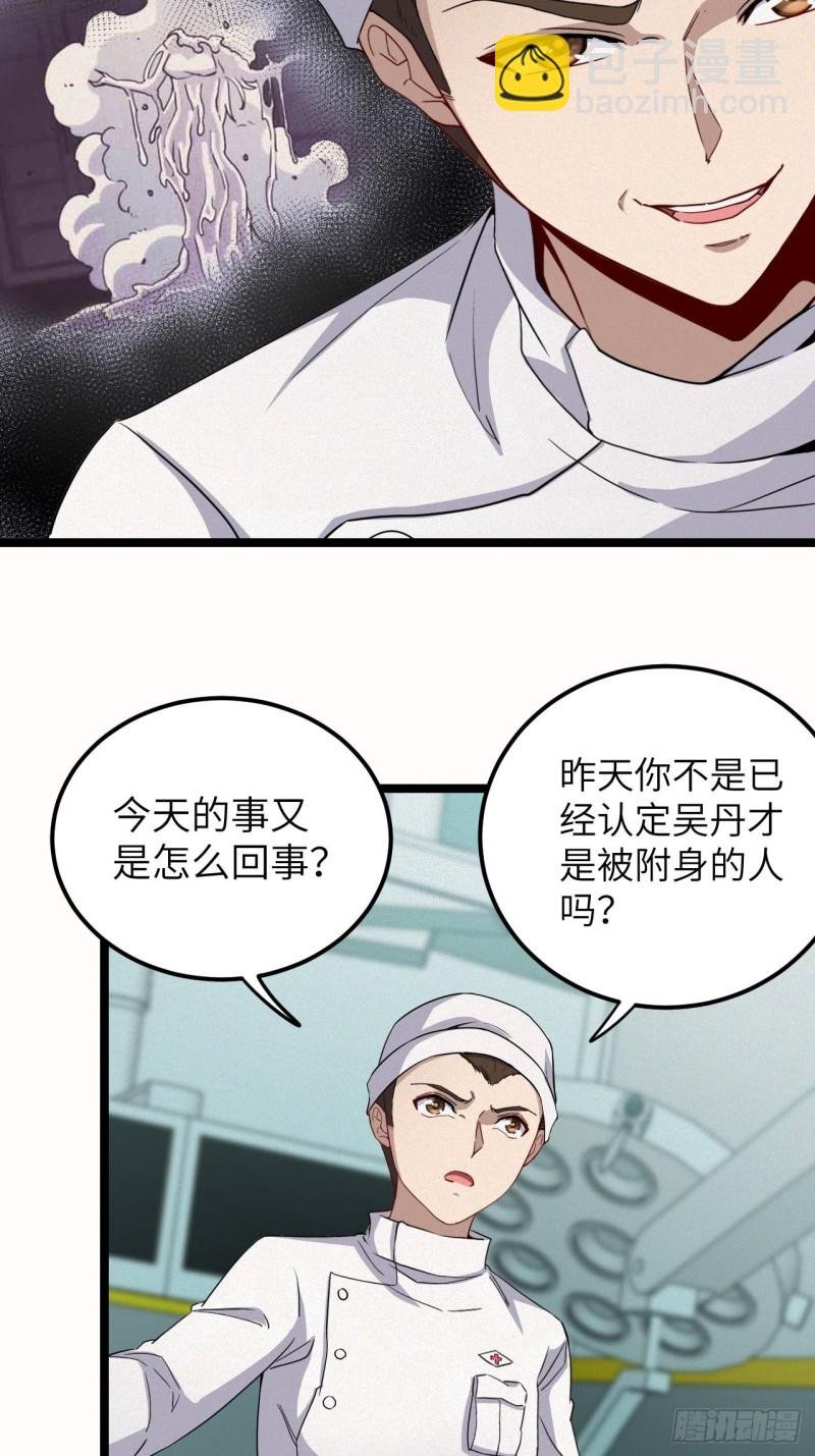 鬼牌
