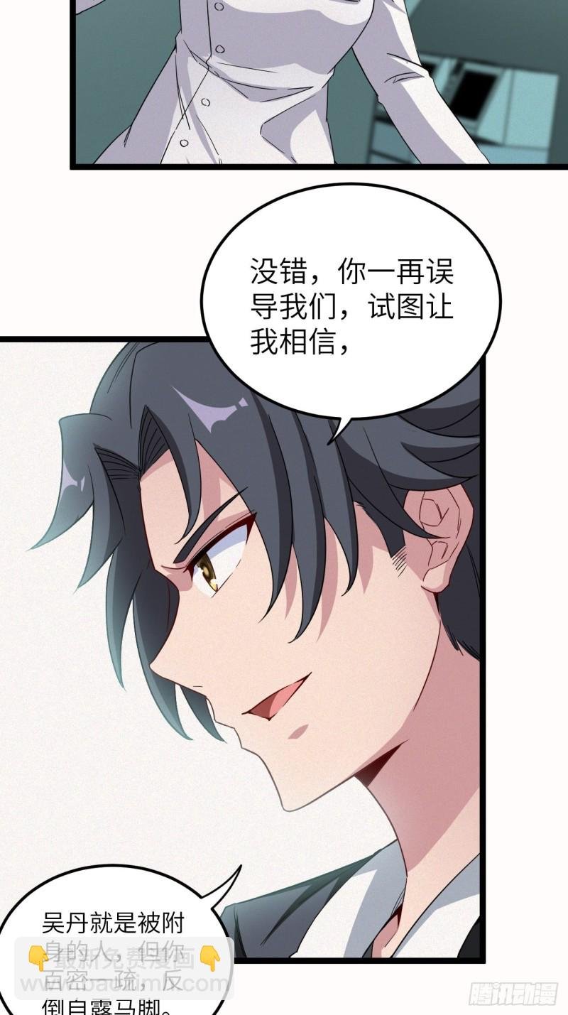 鬼牌
