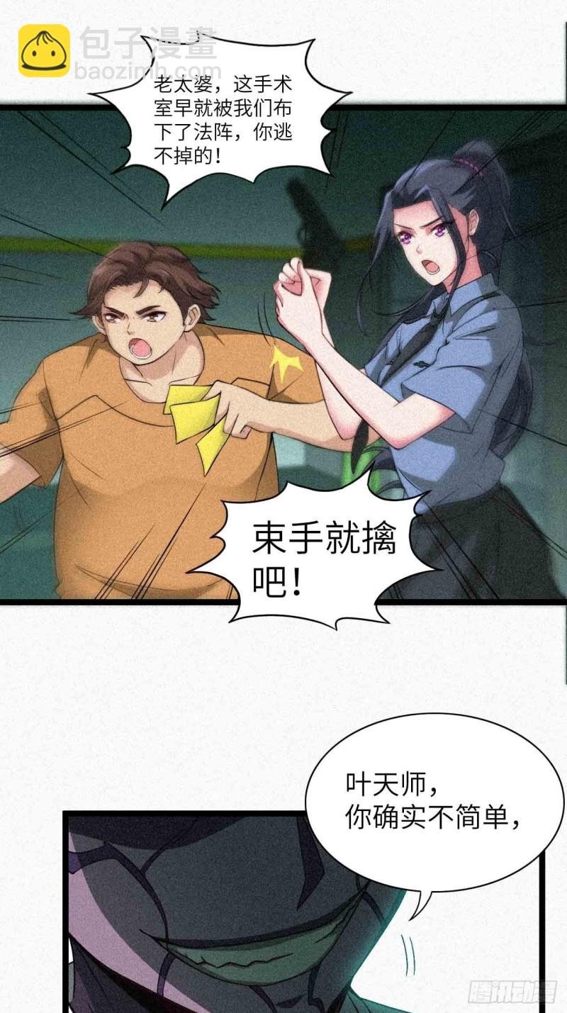 鬼牌
