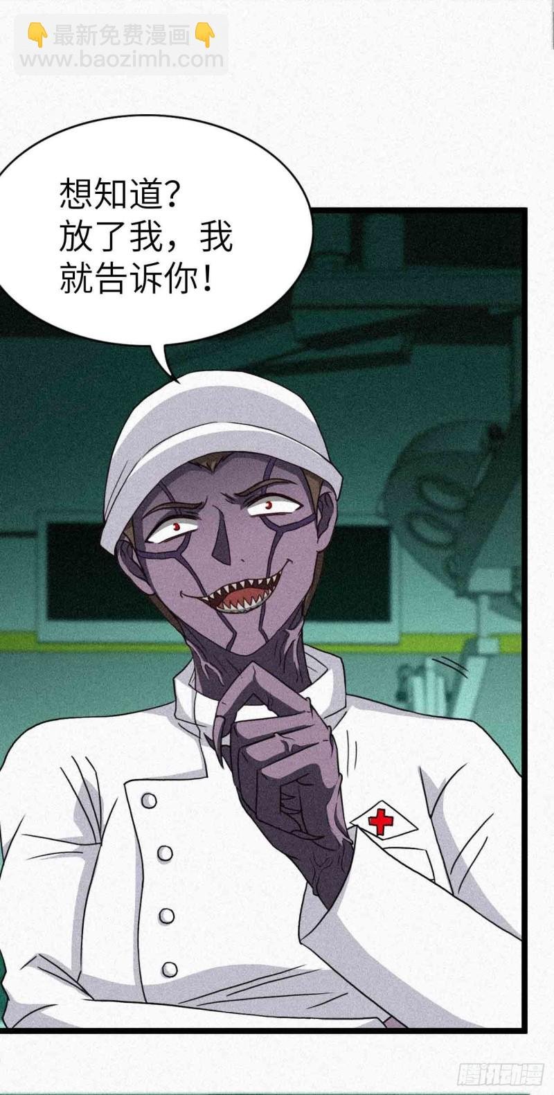 鬼牌