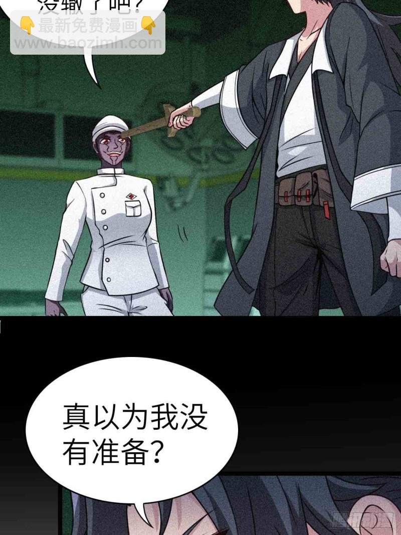 鬼牌