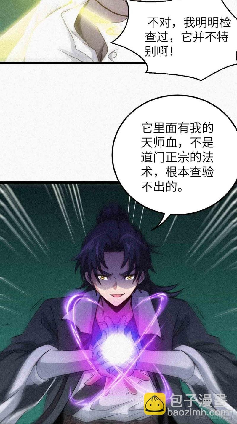 鬼牌
