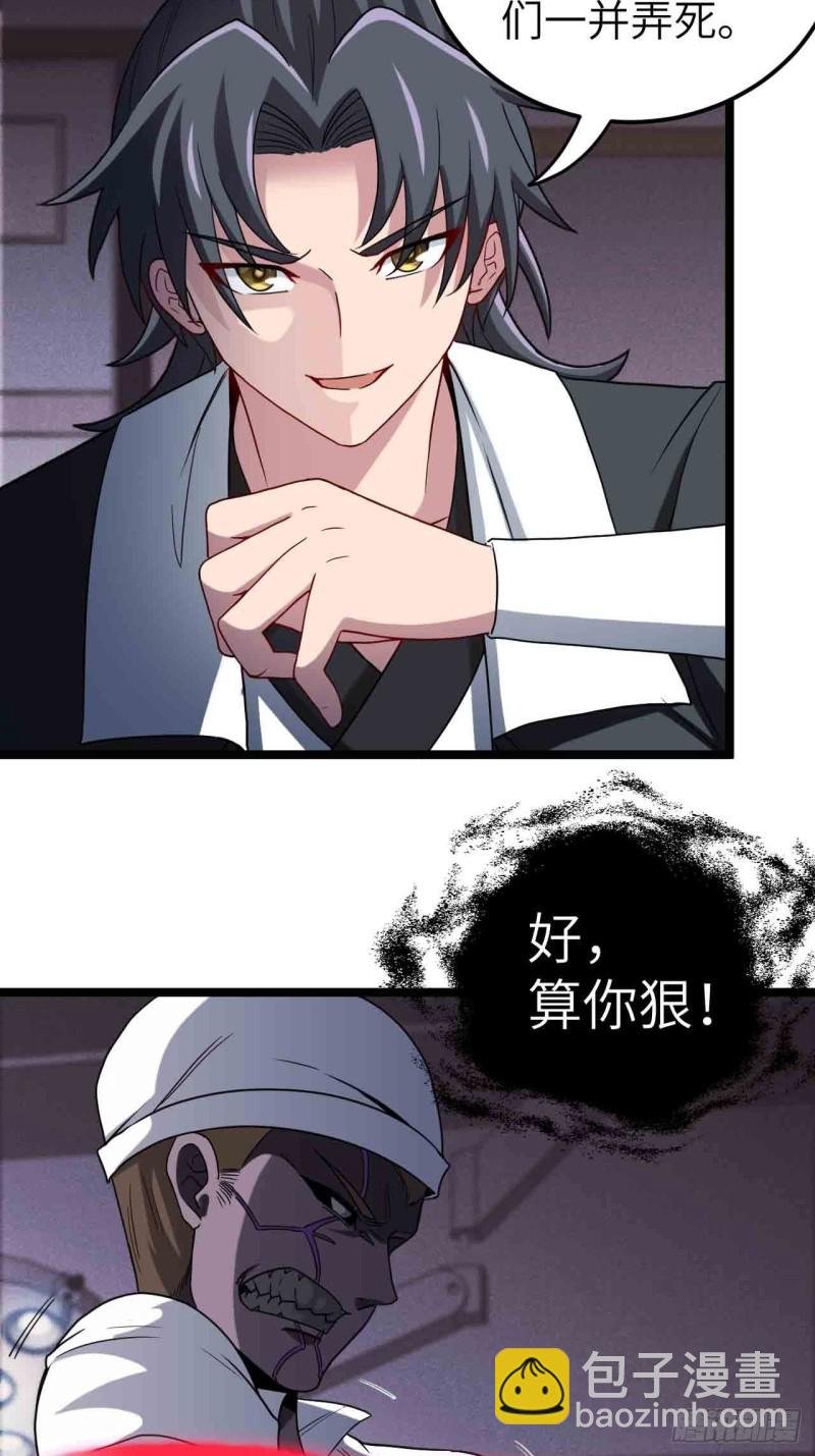 鬼牌