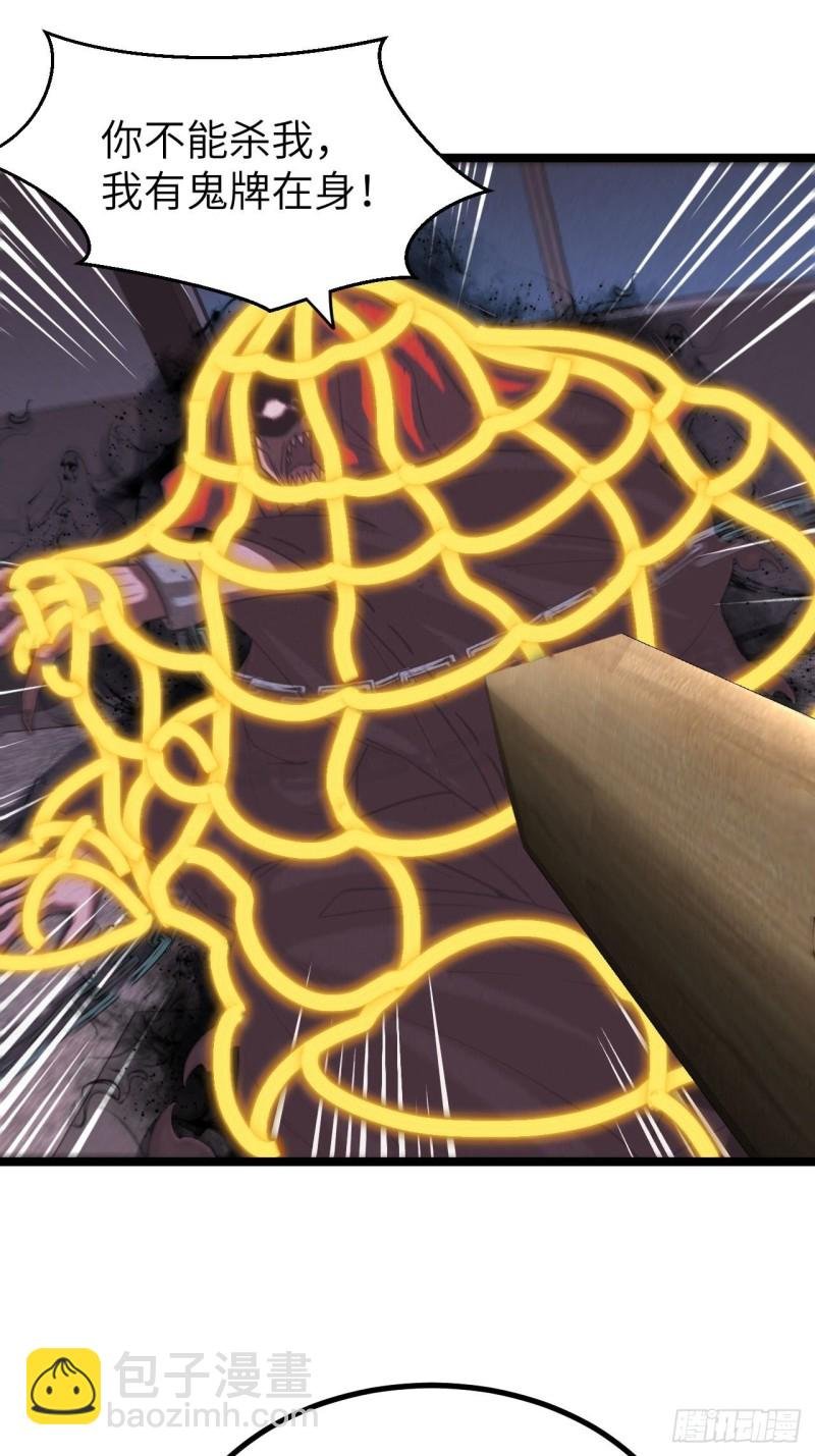 鬼牌