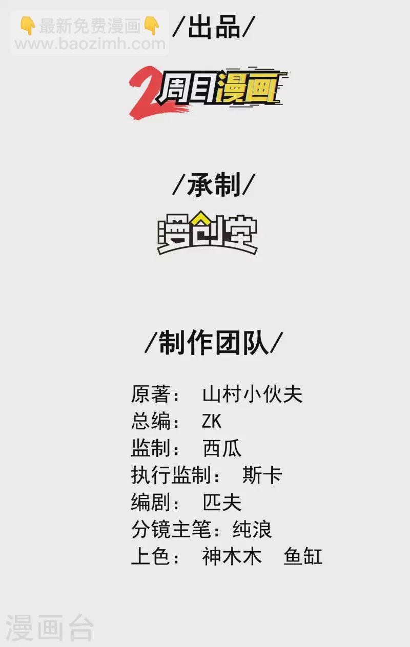 第101话 老婆大人的魅力