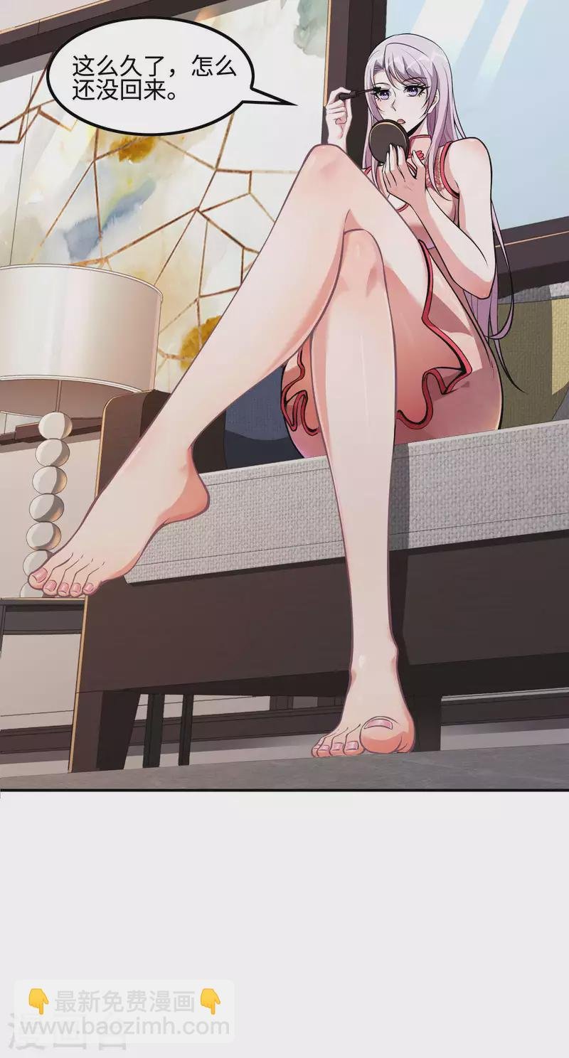 第101话 老婆大人的魅力