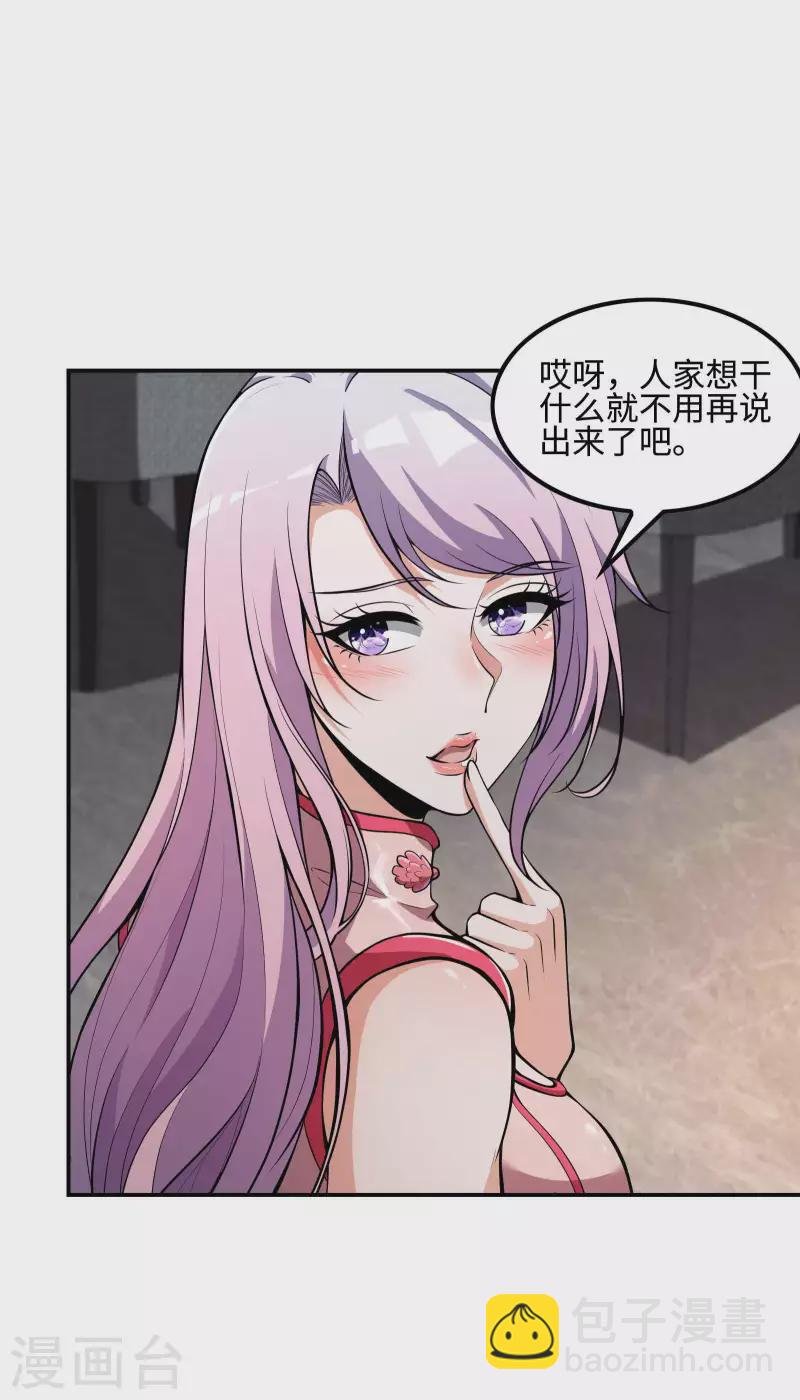 第101话 老婆大人的魅力