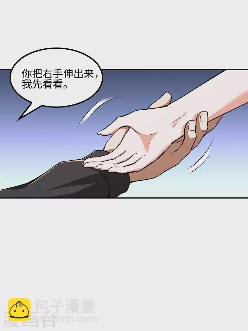 第101话 老婆大人的魅力