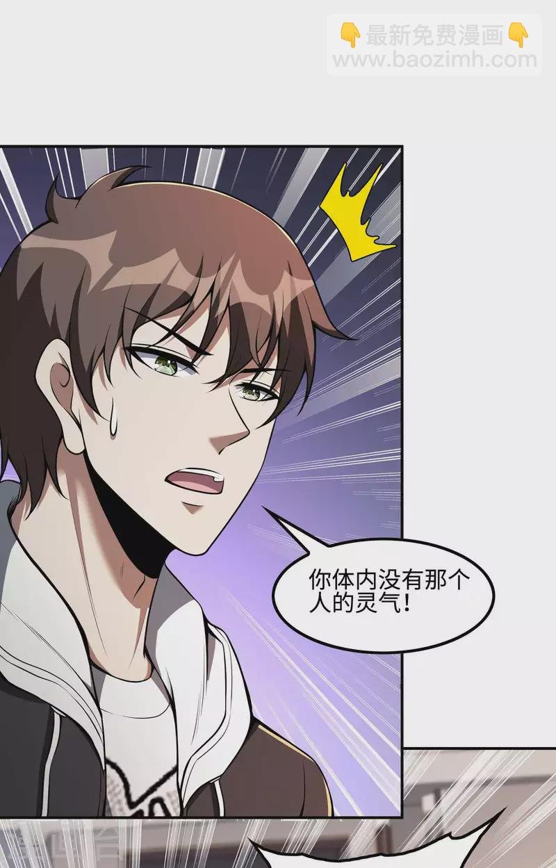 第101话 老婆大人的魅力