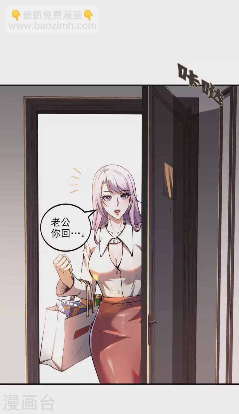 第101话 老婆大人的魅力