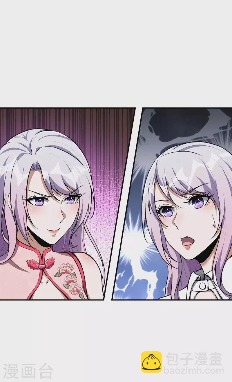 第101话 老婆大人的魅力