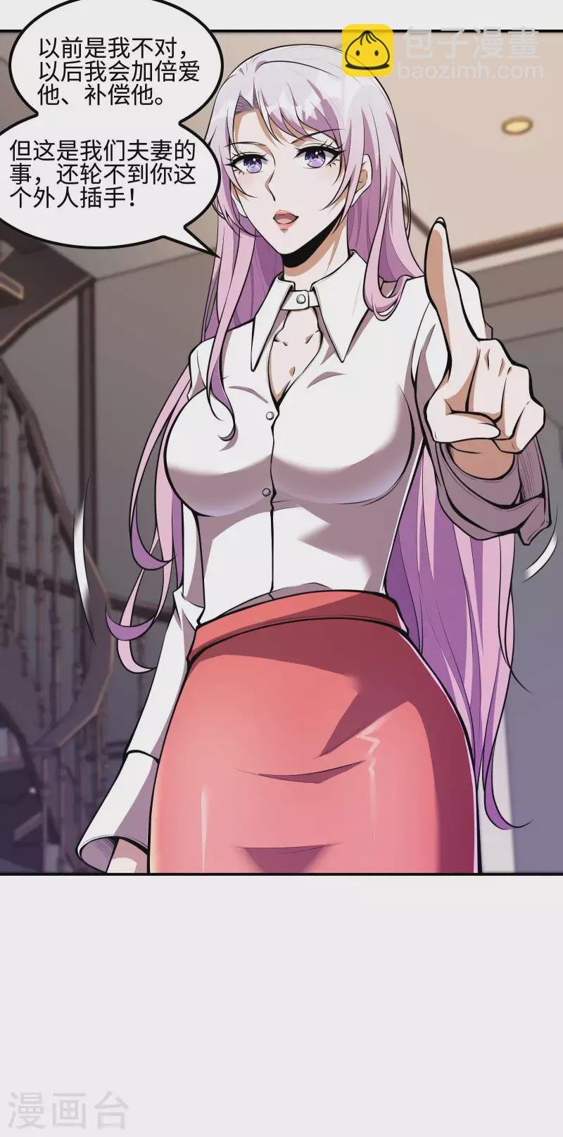 第101话 老婆大人的魅力