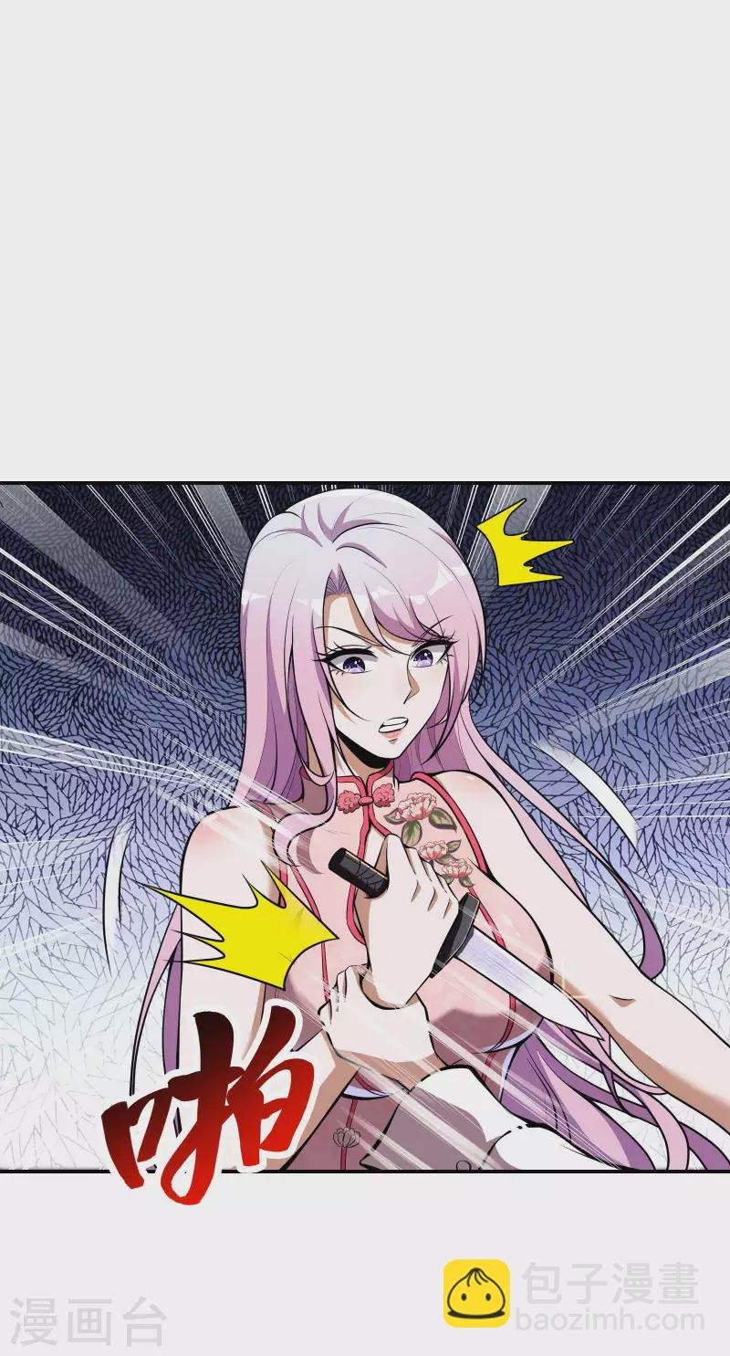 第101话 老婆大人的魅力