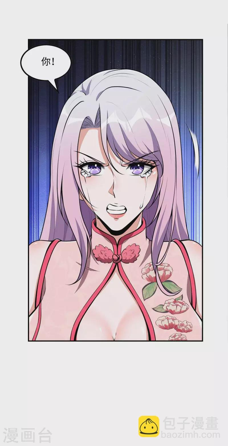 第101话 老婆大人的魅力