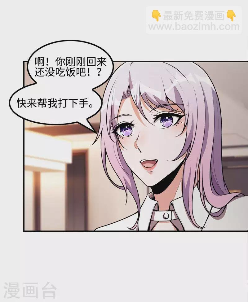 第101话 老婆大人的魅力