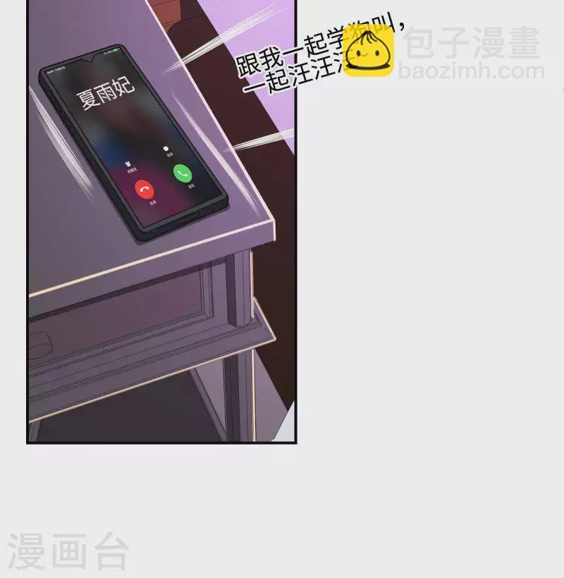 第101话 老婆大人的魅力