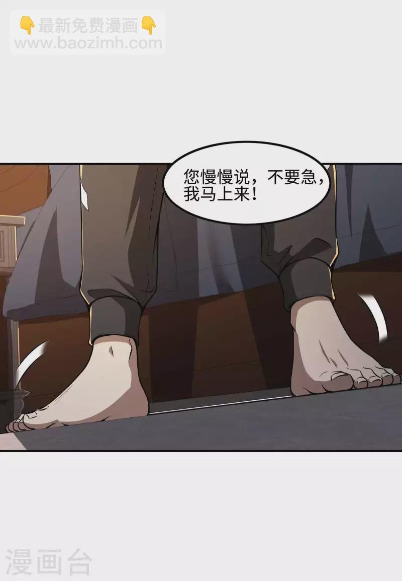 第101话 老婆大人的魅力