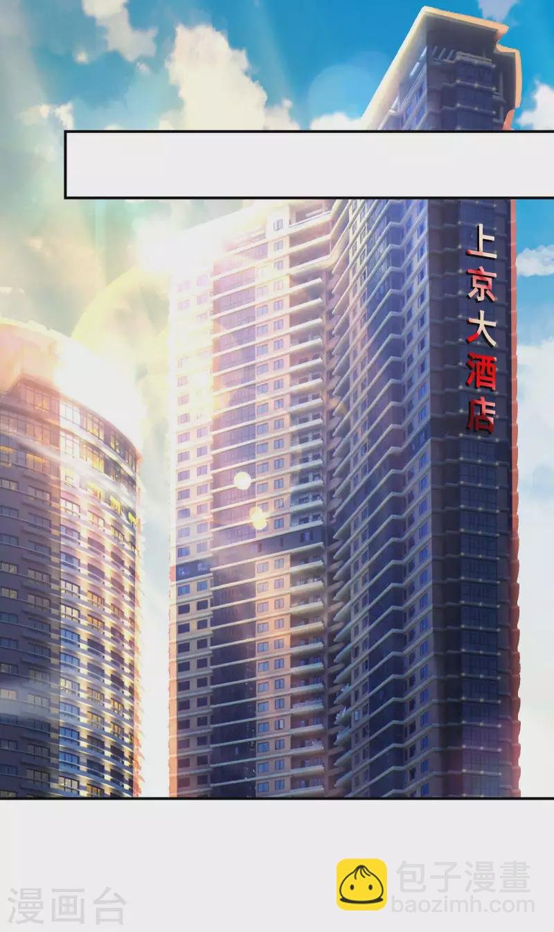 第101话 老婆大人的魅力