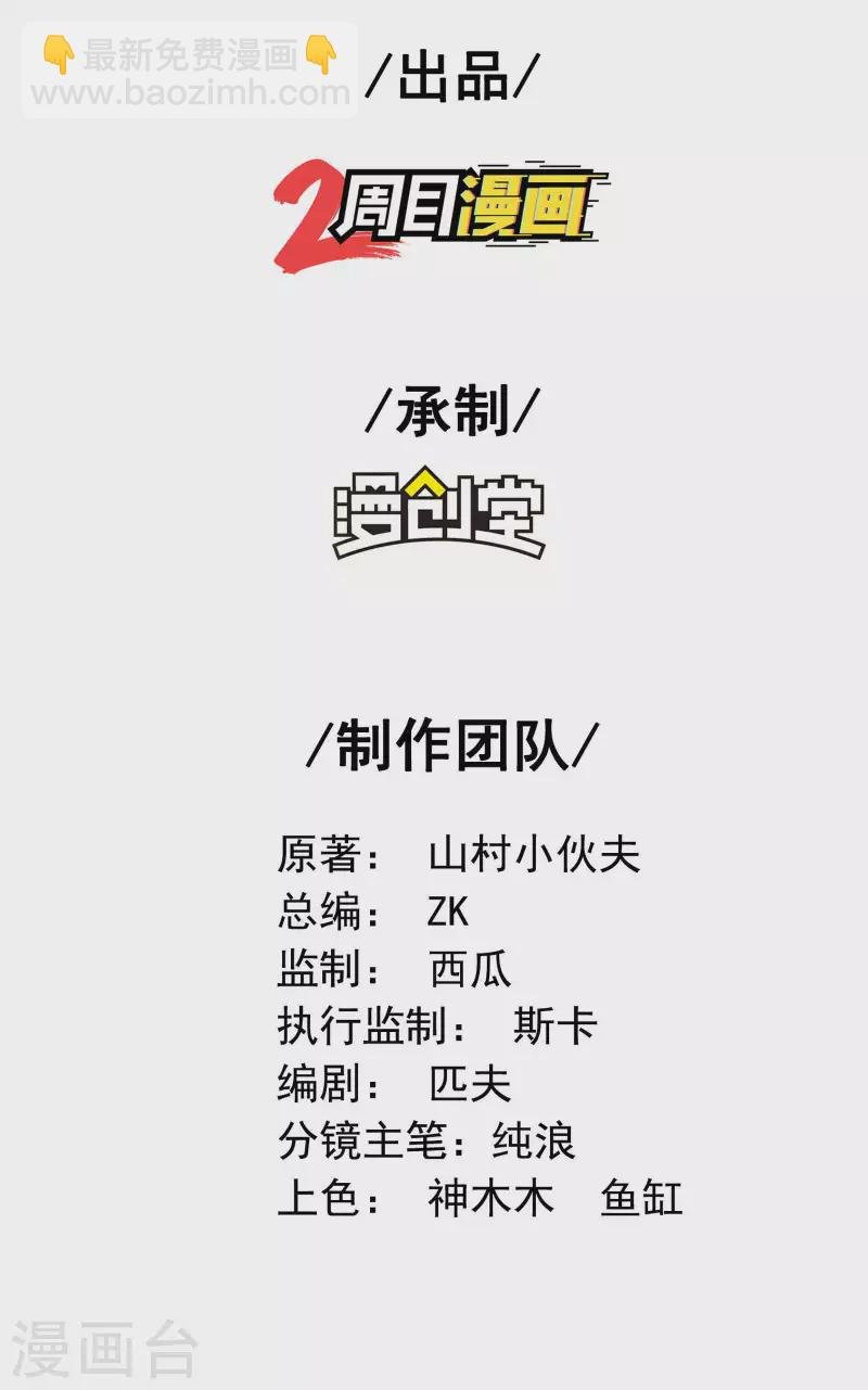 第102话 被迫双修