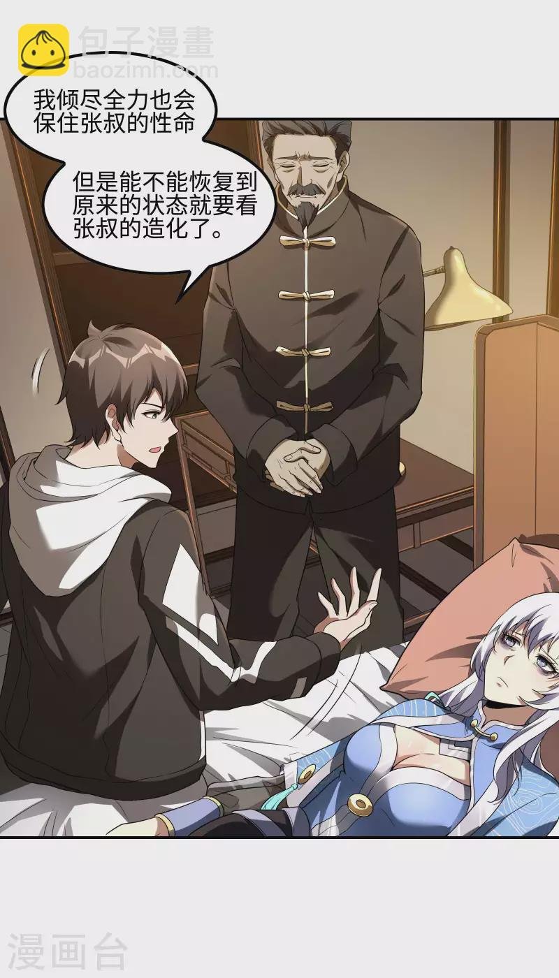 第102话 被迫双修