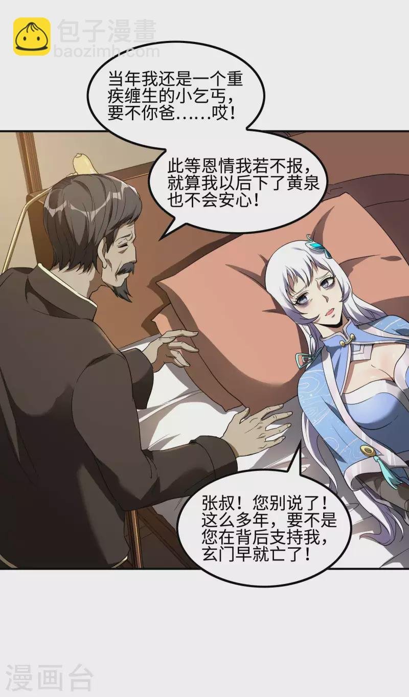 第102话 被迫双修