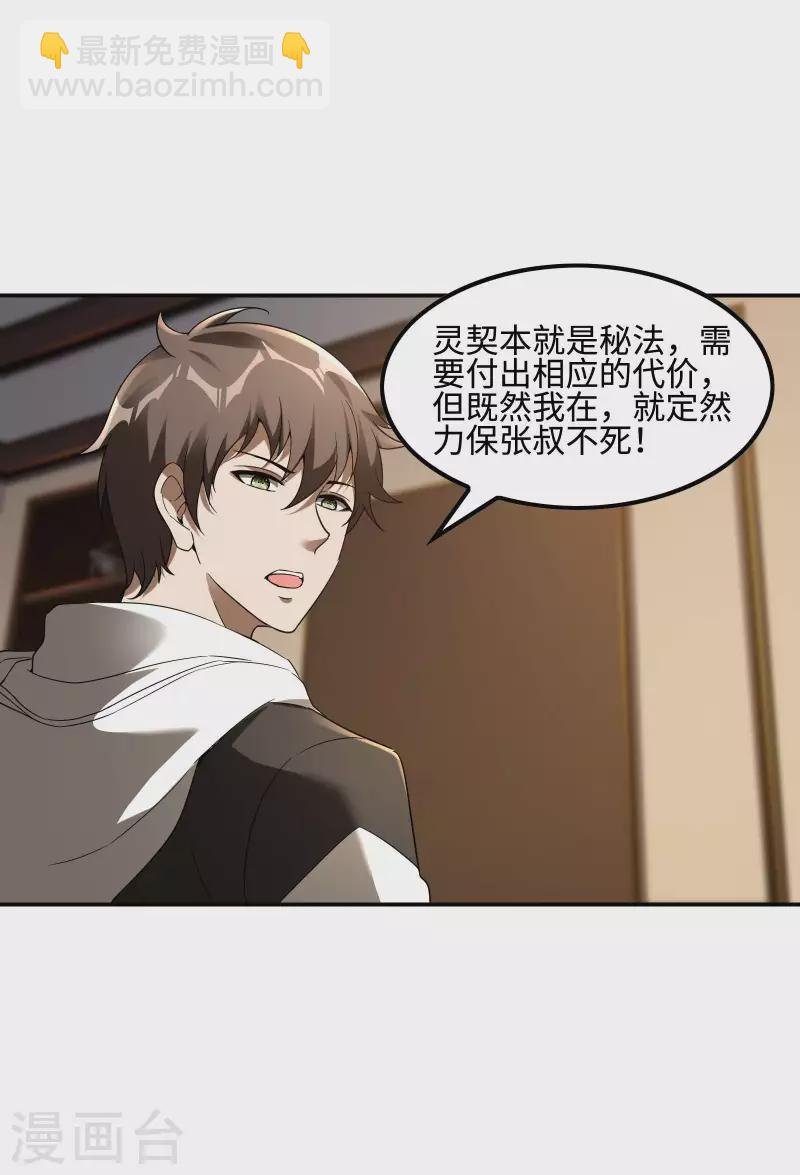 第102话 被迫双修