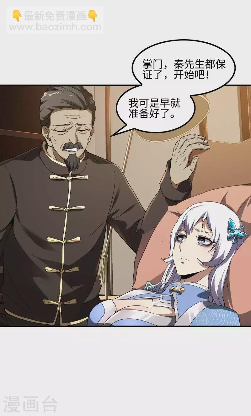 第102话 被迫双修