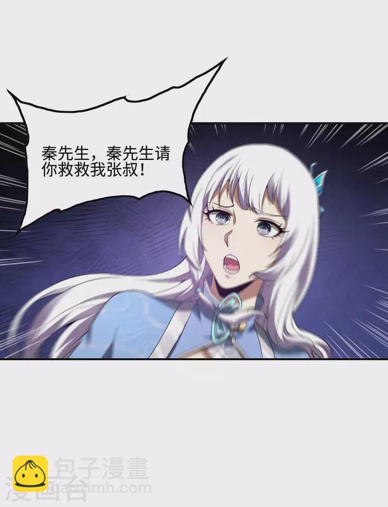 第102话 被迫双修