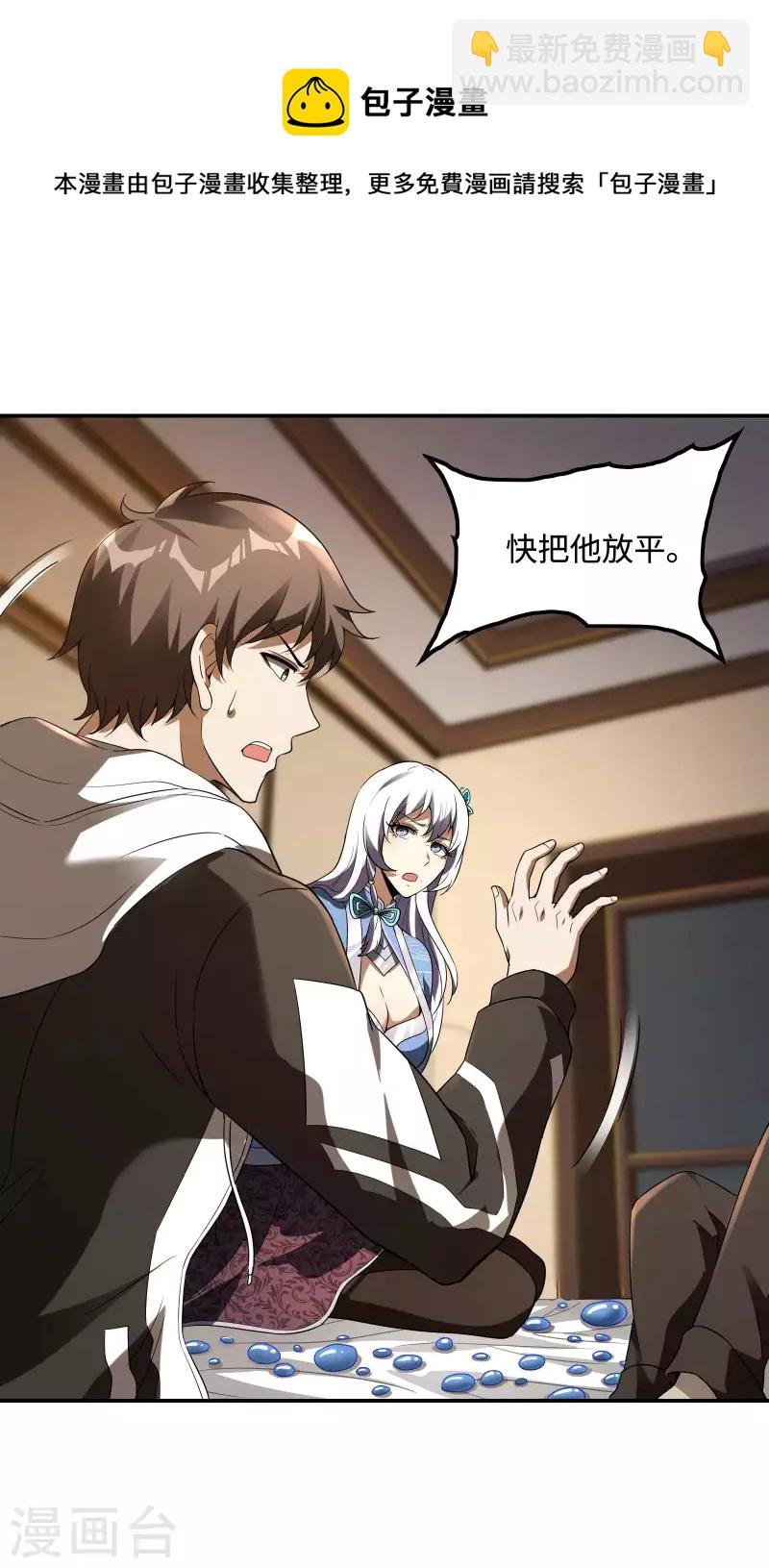 第102话 被迫双修
