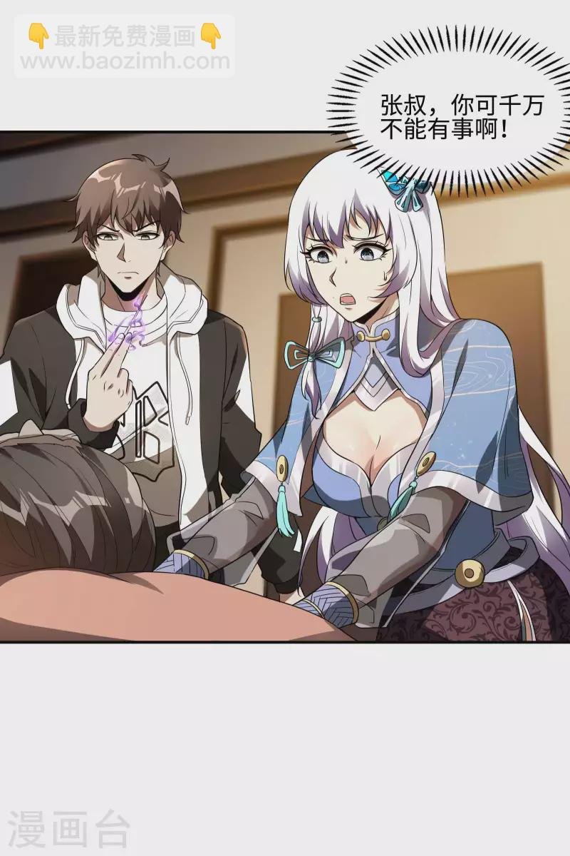 第102话 被迫双修