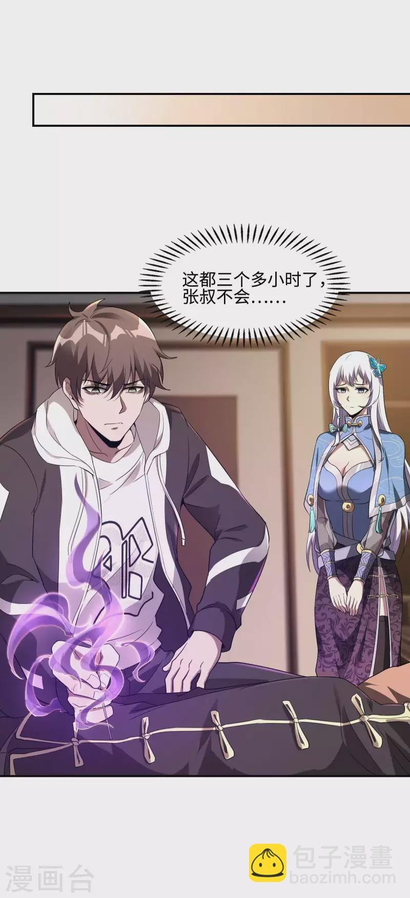 第102话 被迫双修