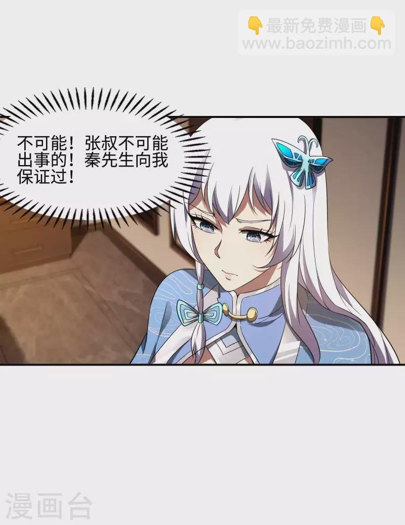 第102话 被迫双修