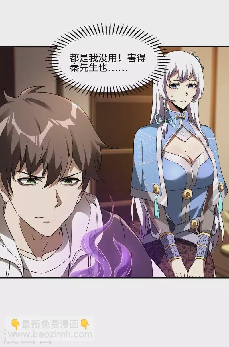 第102话 被迫双修