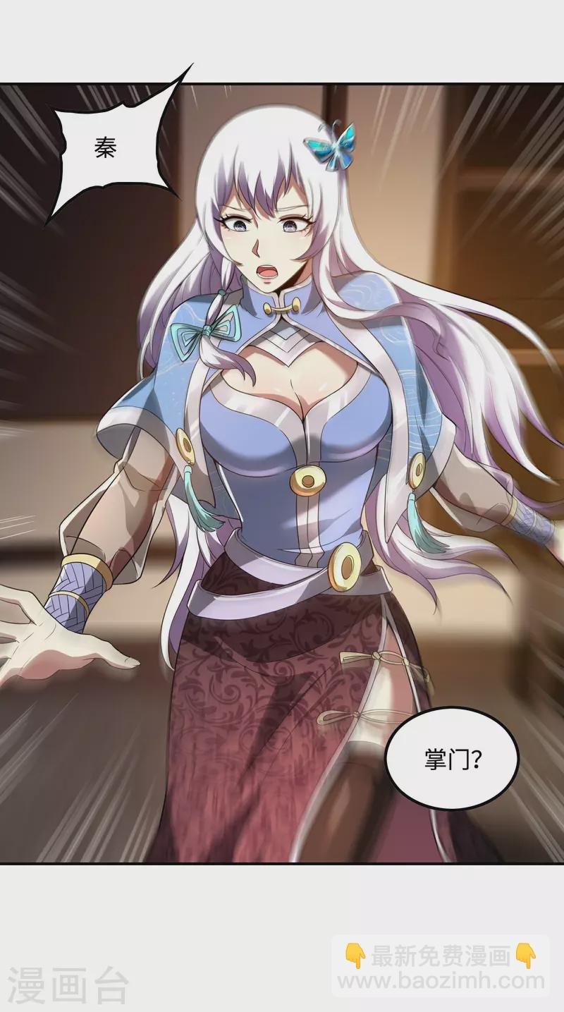 第102话 被迫双修