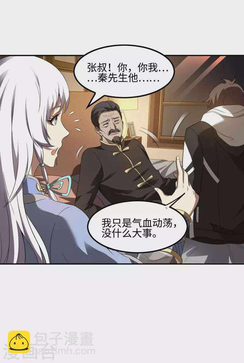 第102话 被迫双修