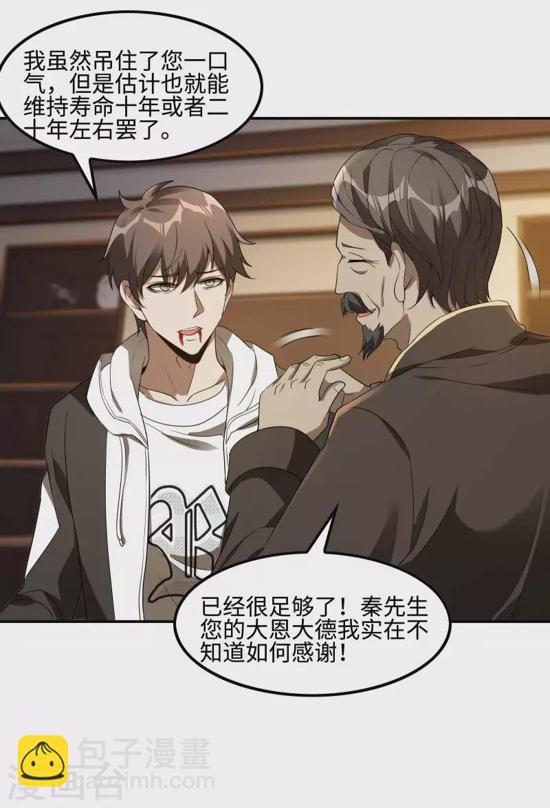 第102话 被迫双修