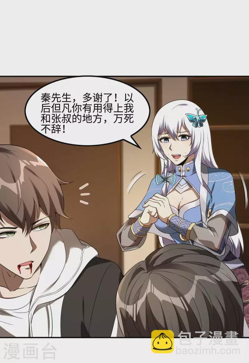 第102话 被迫双修