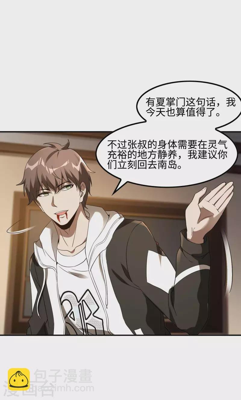 第102话 被迫双修