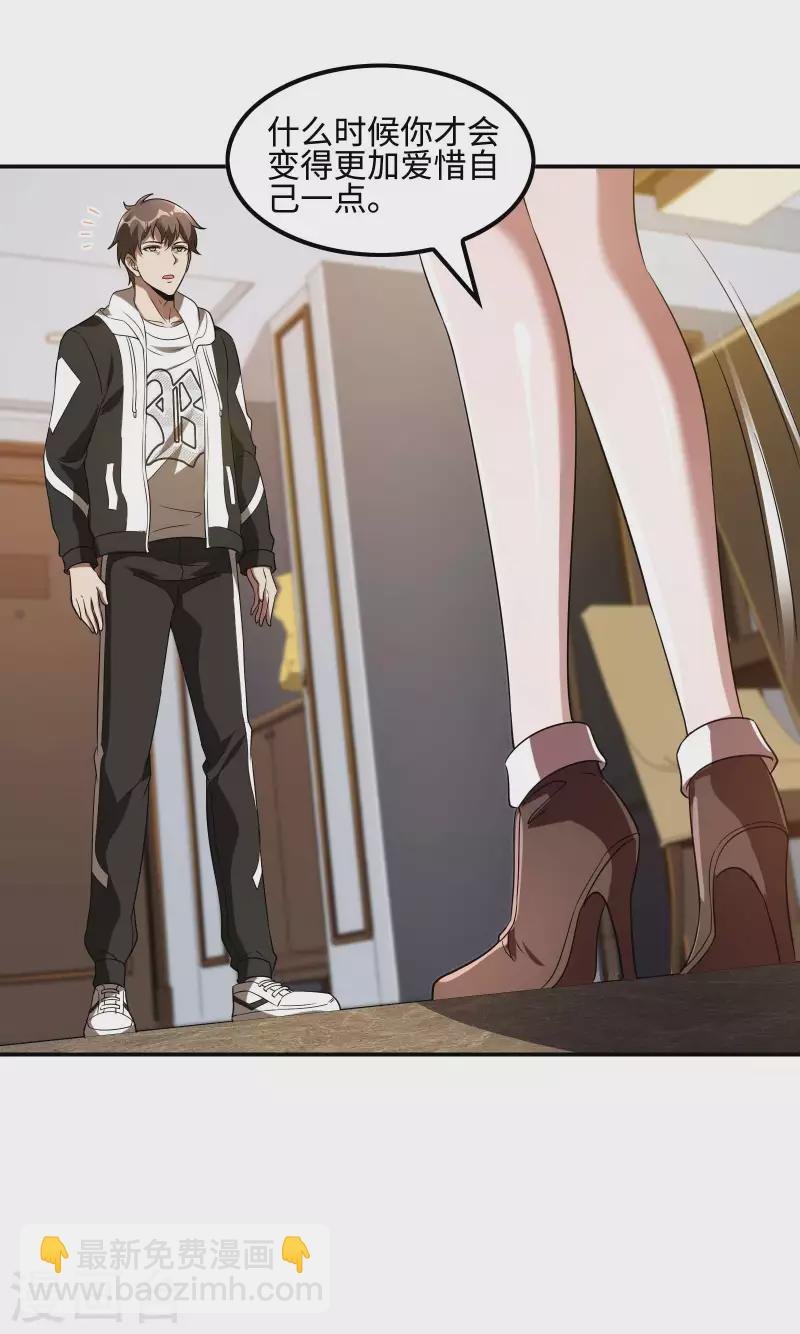 第102话 被迫双修