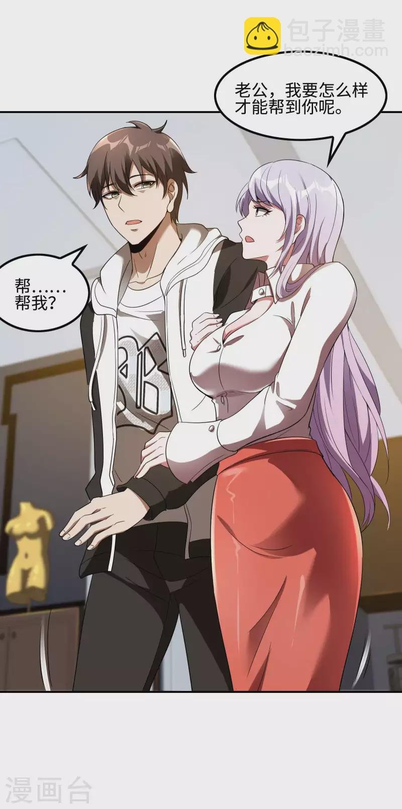 第102话 被迫双修