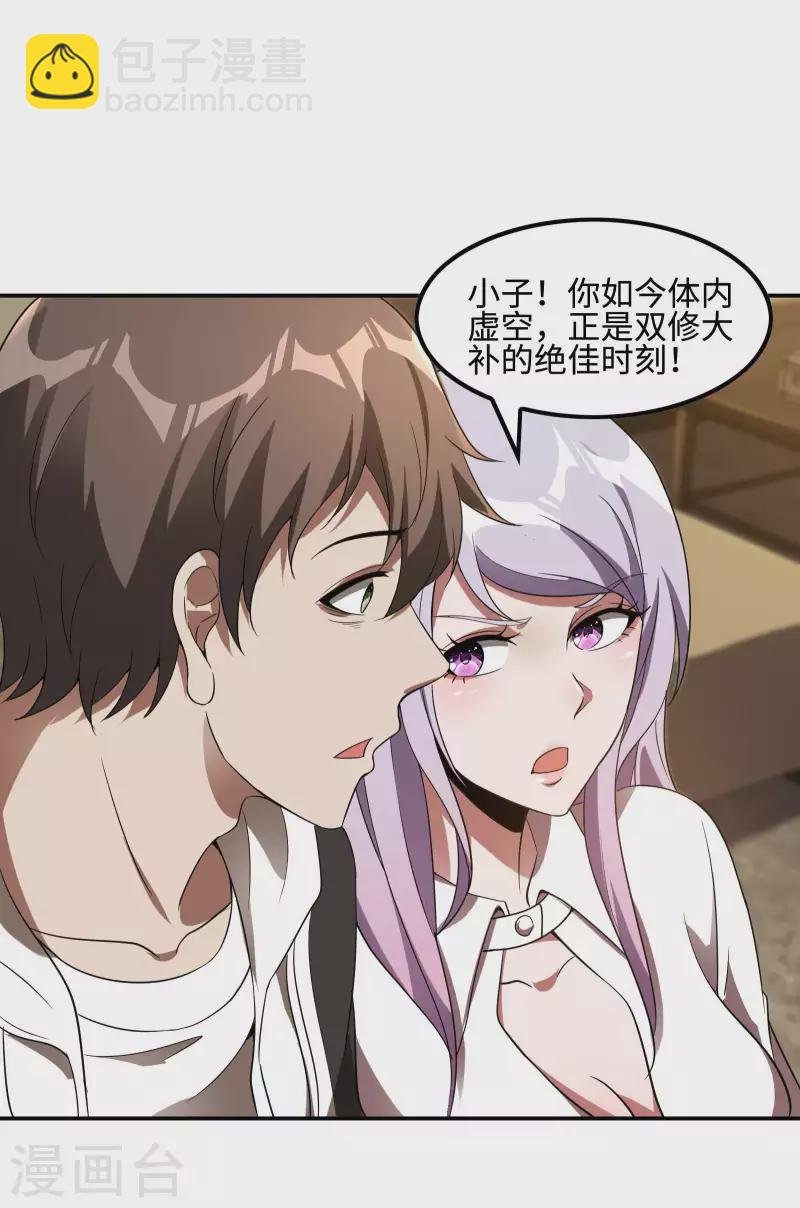 第102话 被迫双修